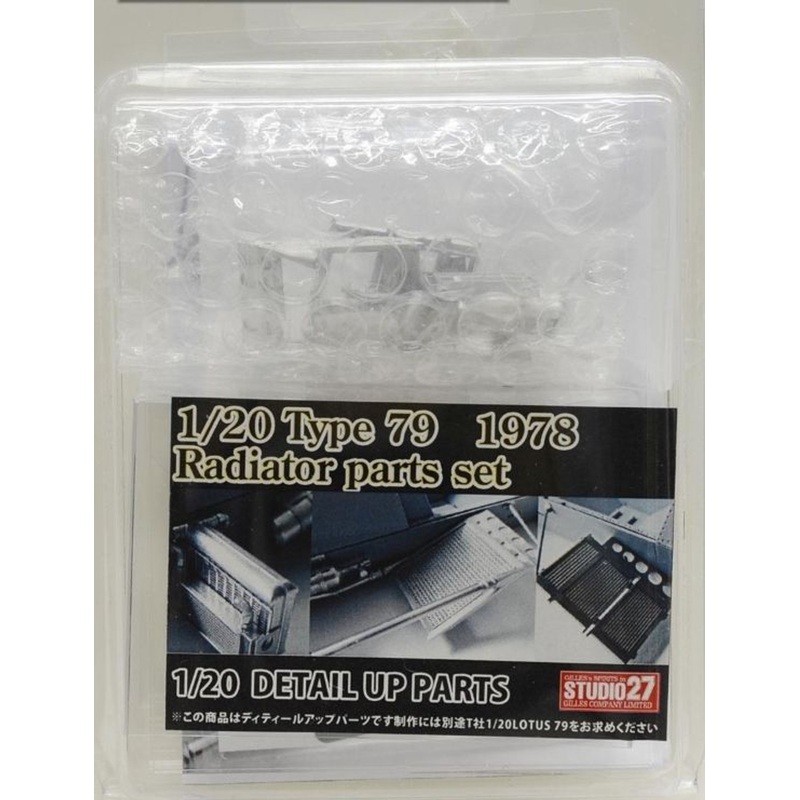 Studio27 ST27-FP20139 Lotus 79 1978 Engine Detail up Set 1/20