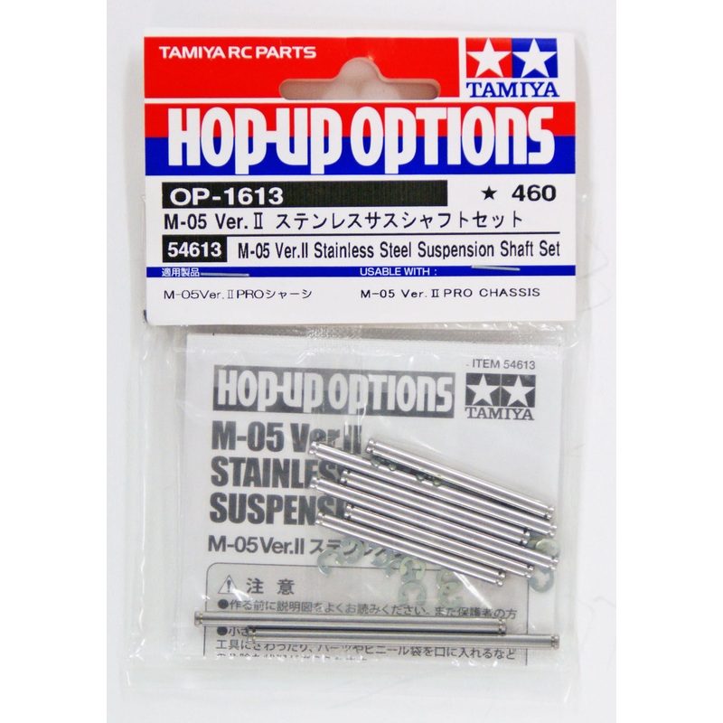 Tamiya 54613 (OP1613) M-05 Ver.II Stainless Steel Sus Shaft