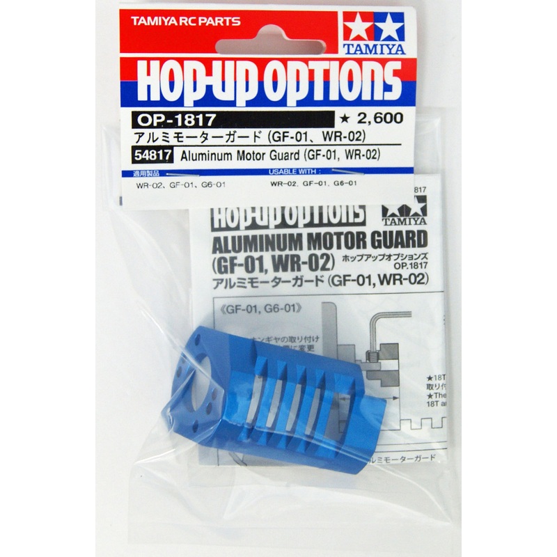 Tamiya 54817 (OP1817) Aluminum Motor Guard (GF-01/WR-02)