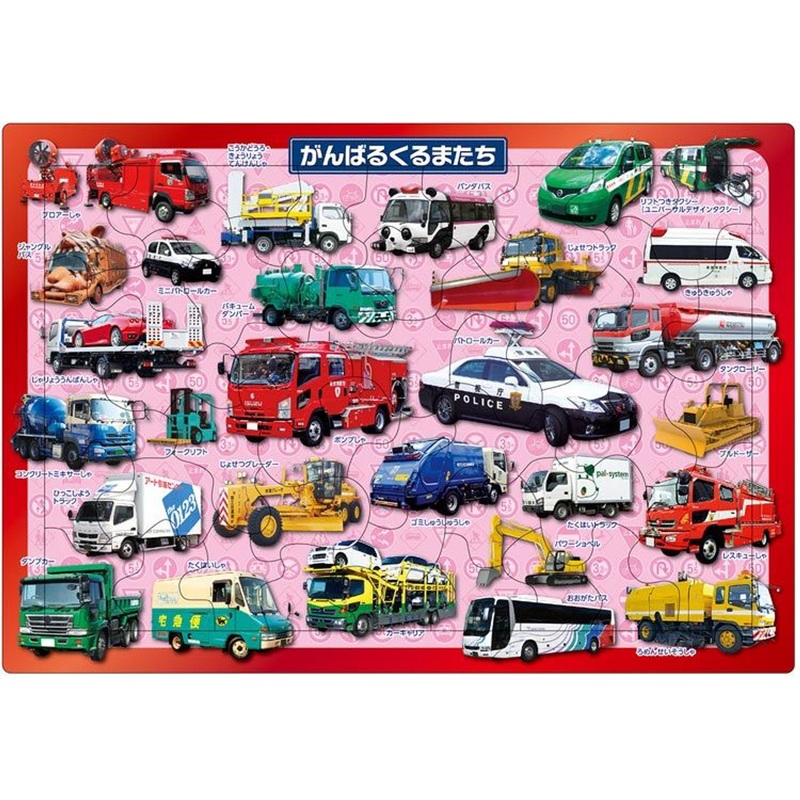 Apollo-sha 25-115 Jigsaw Puzzle Hard at Work Vehicles (46 Pieces) Child Puzzle
