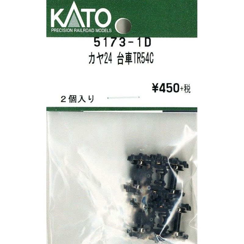 Kato Parts 5173-1D Truck Set (Bogie) TR54C For KAYA 24 (N scale) ASSY