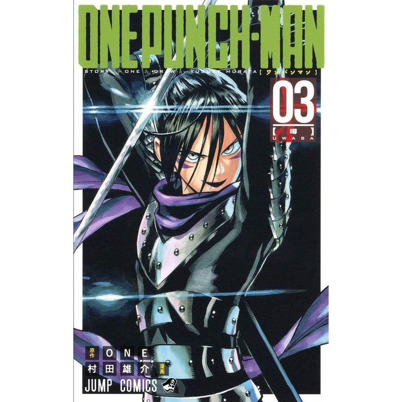 Shueisha One-Punch Man Vol.3  (Jump Comics) Manga **Japanese Language**
