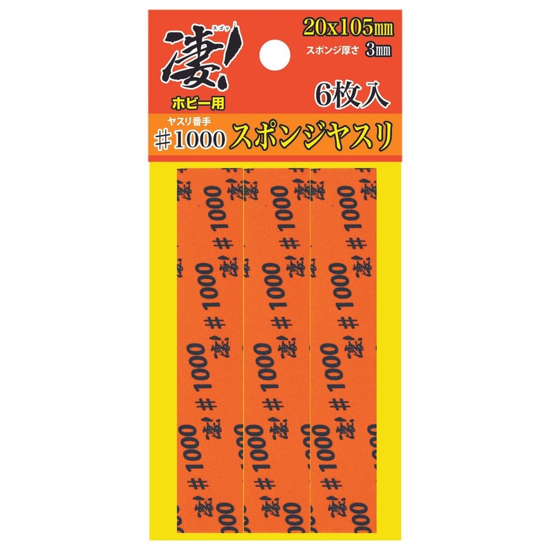 Doyusha SGOT! Sponge File for Hobby #1000 6pcs