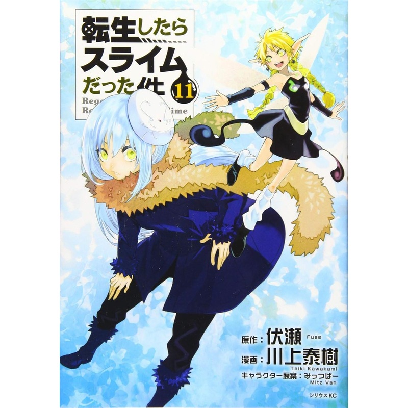 Kodansha That Time I Got Reincarnated as a Slime Vol.11 (Sirius KC) Manga **Japanese Language**