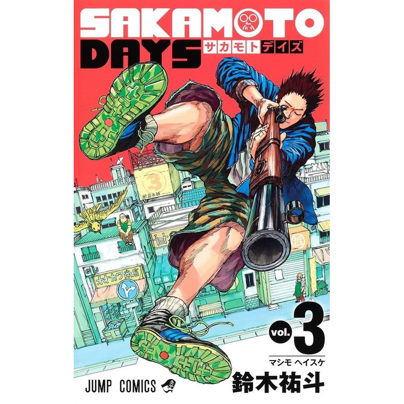 Shueisha Sakamoto Days Vol.3  (Jump Comics) Manga **Japanese Language**