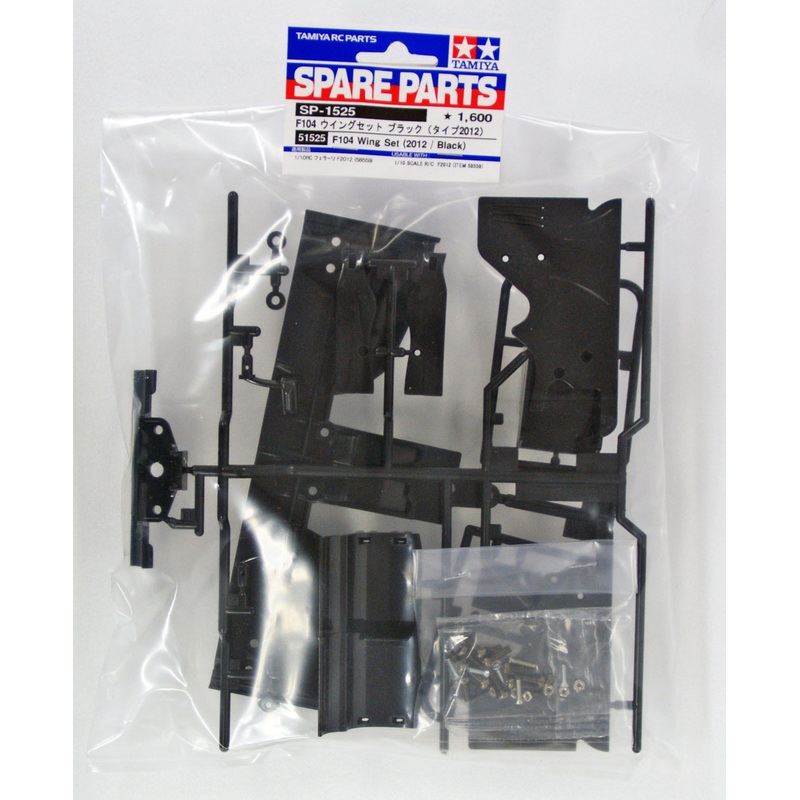 Tamiya 51525 (SP1525) F104 Wing Set (Black / Type 2012)