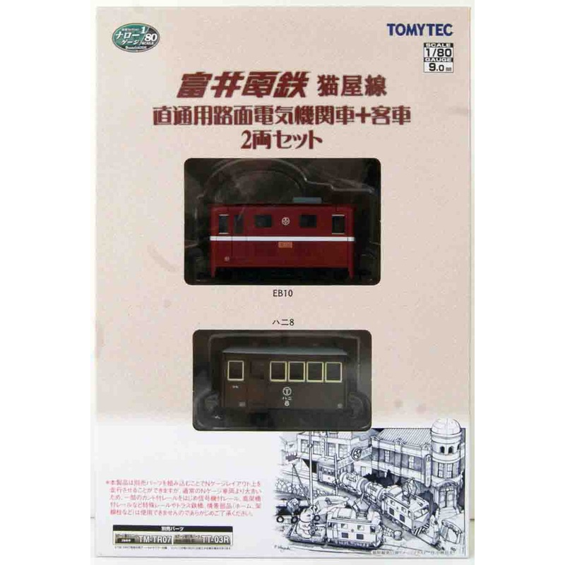 Tomytec Tomii Electric Railway Nekoya Line Direct Tram Electric Locomotive + Passenger Car 2 Cars Set