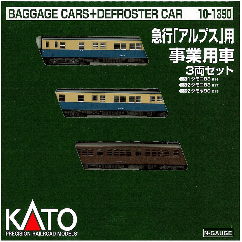 Kato 10-1390 Baggage Cars & Defroster Car for ‘Alps’ 3 Cars Add-on Set (N scale)