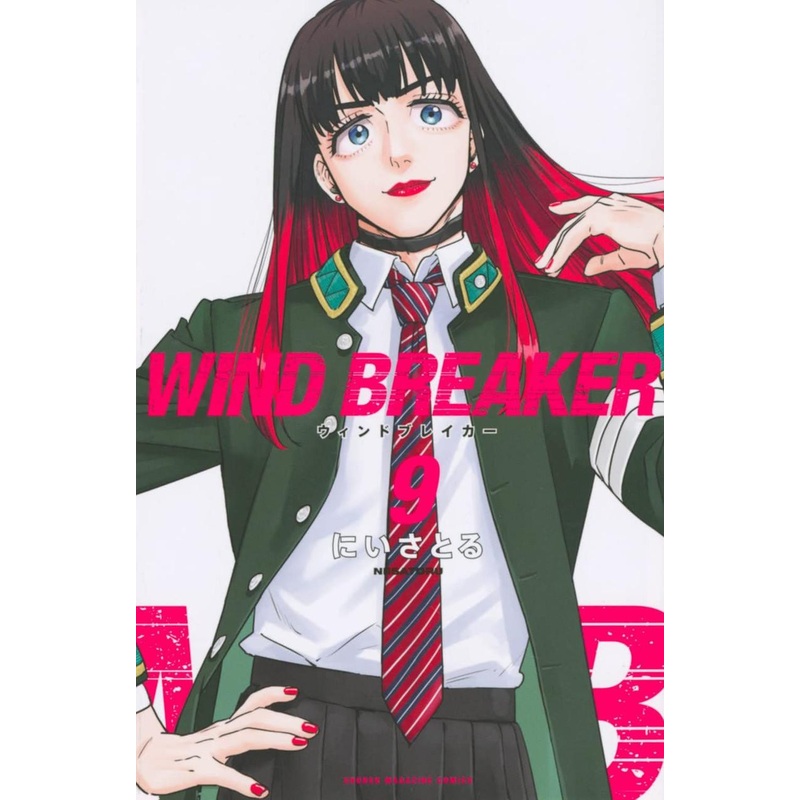 Kodansha WIND BREAKER Vol.9 (Shonen Magazine Comics) Manga **Japanese Language**