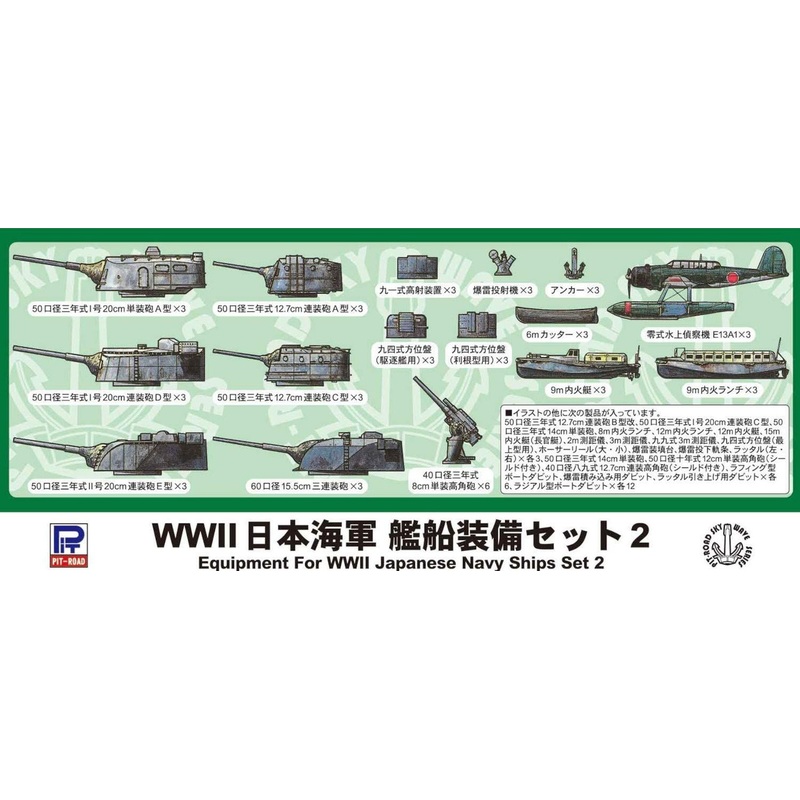 Pit-Road 1/700 WW2 Equipment Set for WWII Japan Navy Ship Set 2