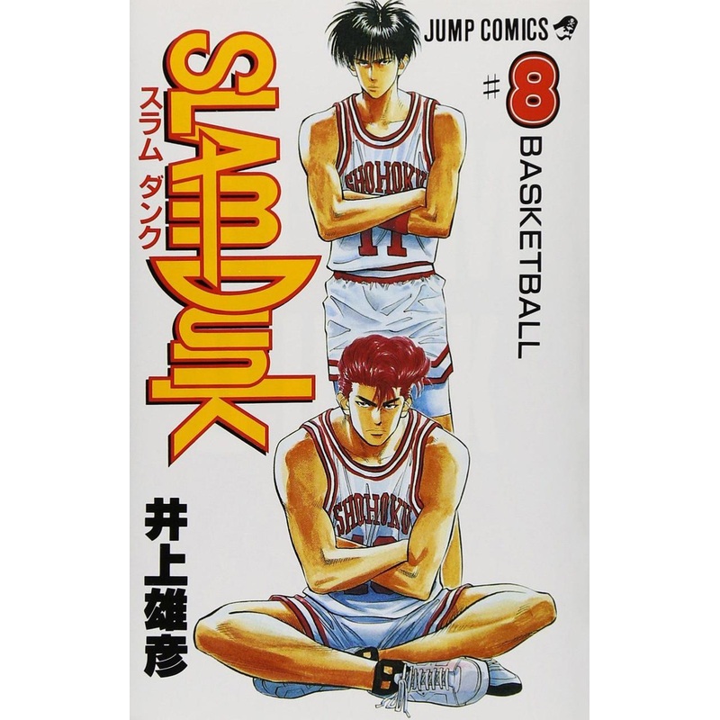 Shueisha SLAM DUNK Vol.8 (Jump Comics) Manga **Japanese Language**