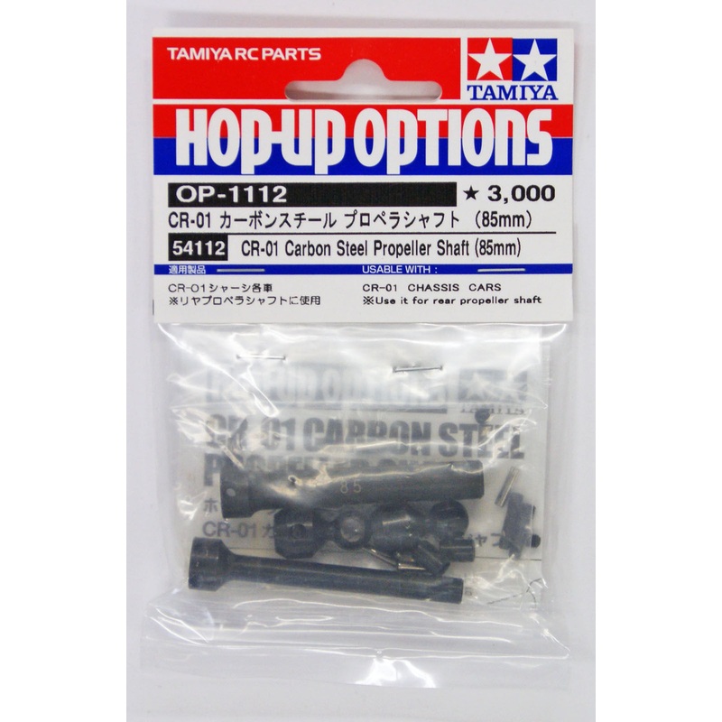 Tamiya 54112 (OP1112) CR01 85mm Carbon Steel Propeller Shaft