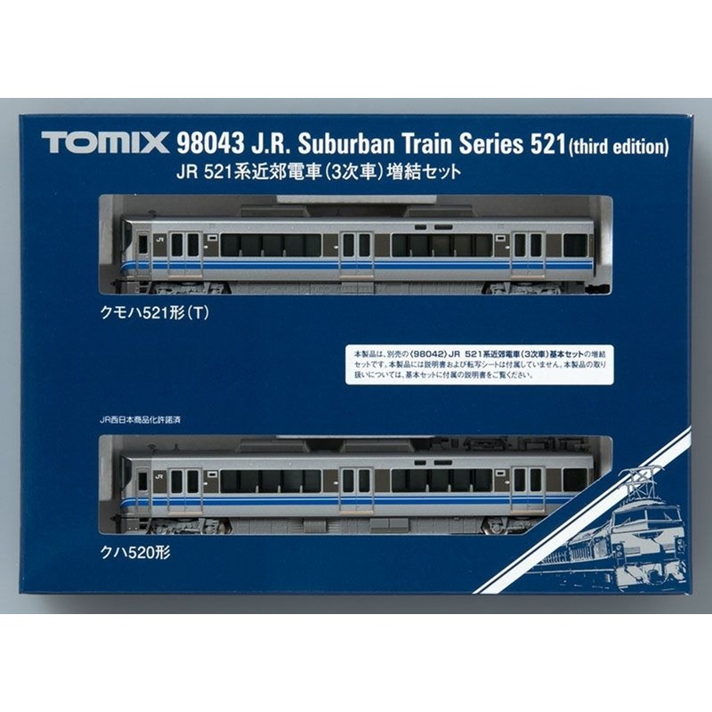 Tomix 98043 JR Series 521 Suburban Train (3rd Edition) 2 Cars Add-on Set (N scale)