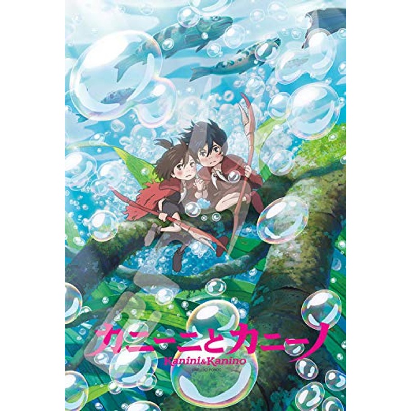 Ensky Jigsaw Puzzle 300-1373 Studio Ponoc Modest Heroes Kanini & Kanino (300 Pieces)