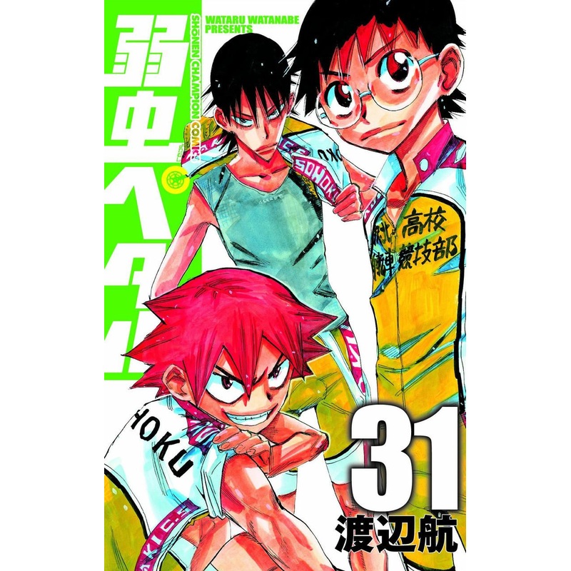 Akita Publishing Yowamushi Pedal Vol.31 (Shonen Champion Comics) Manga **Japanese Language**