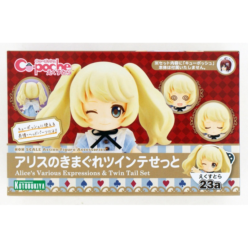 Kotobukiya ADE47 Cu-poche Extra Alice no Kimagure Twintail Set
