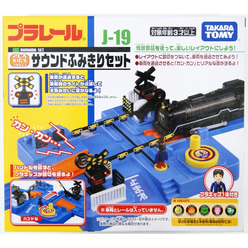 Takara Tomy Pla-Rail Plarail J-19 Pla-Kids Railroad Crossing (Single Track)