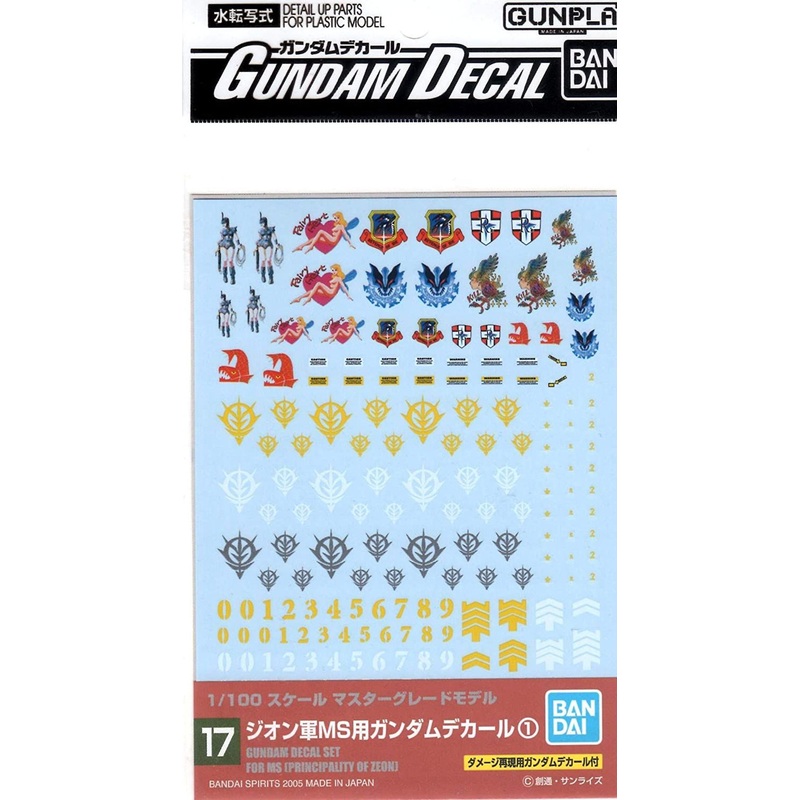 Bandai Gundam Decal No.17 for MG 1/100 MS Principality of Zeon (1)