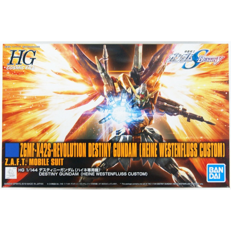 Bandai HGCE 226 Gundam Seed Destiny Destiny Gundam (Heine Use) 1/144 Scale Kit