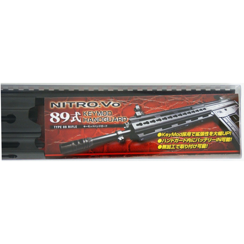 Laylax Nitro.Vo Key Mod Hand Guard for Tokyo Marui Type 89