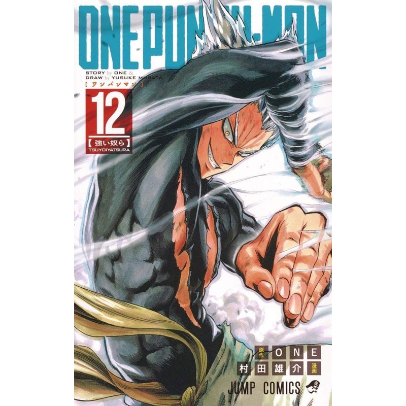 Shueisha One-Punch Man Vol.12  (Jump Comics) Manga **Japanese Language**