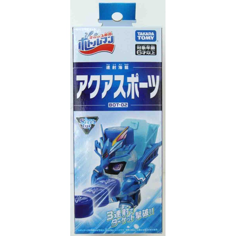 Takara Tomy BOT-02 Cap Revolution Bottleman Aqua Sports