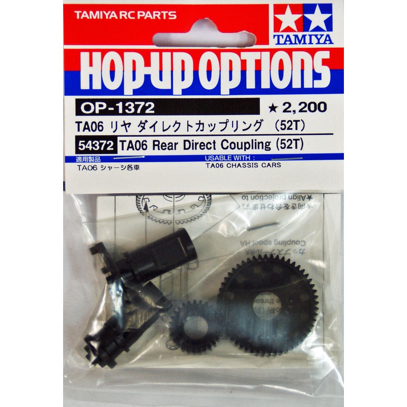 Tamiya 54372 (OP1372) TA06 Rear Direct Coupling (52T)