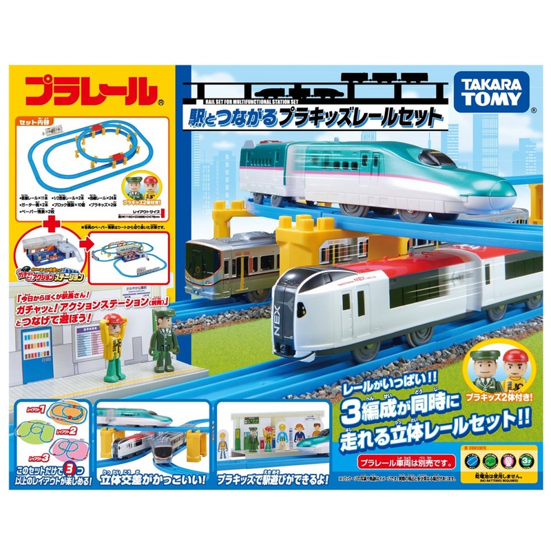 Takara Tomy Pla-Rail Plarail Pla-Kids Track Set