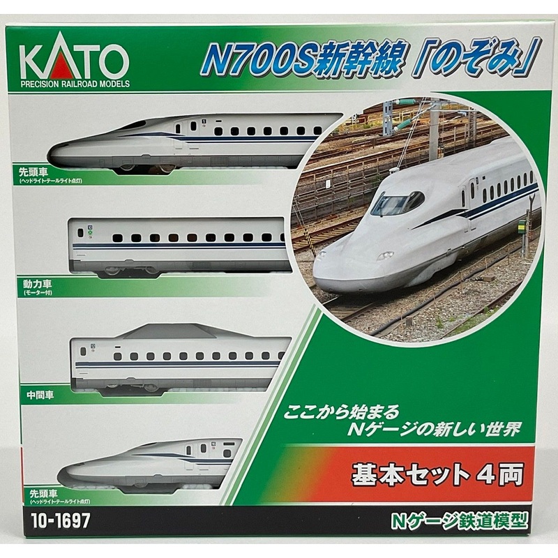 Kato 10-1697 Series N700S Shinkansen ‘Nozomi’ 4 Cars Set (N scale)