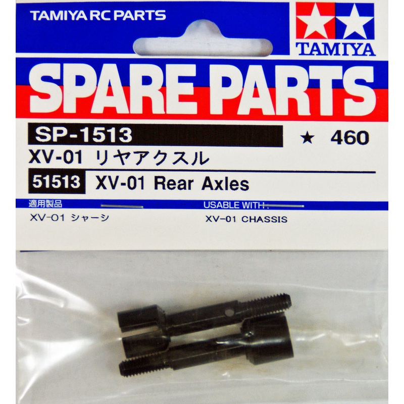 Tamiya 51513 (SP1513) XV-01 Rear Axles