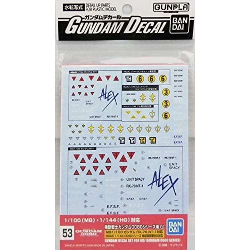 Bandai Gundam Decal No.53 for 1/100 1/144 MS Gundam 0080 Series (1)