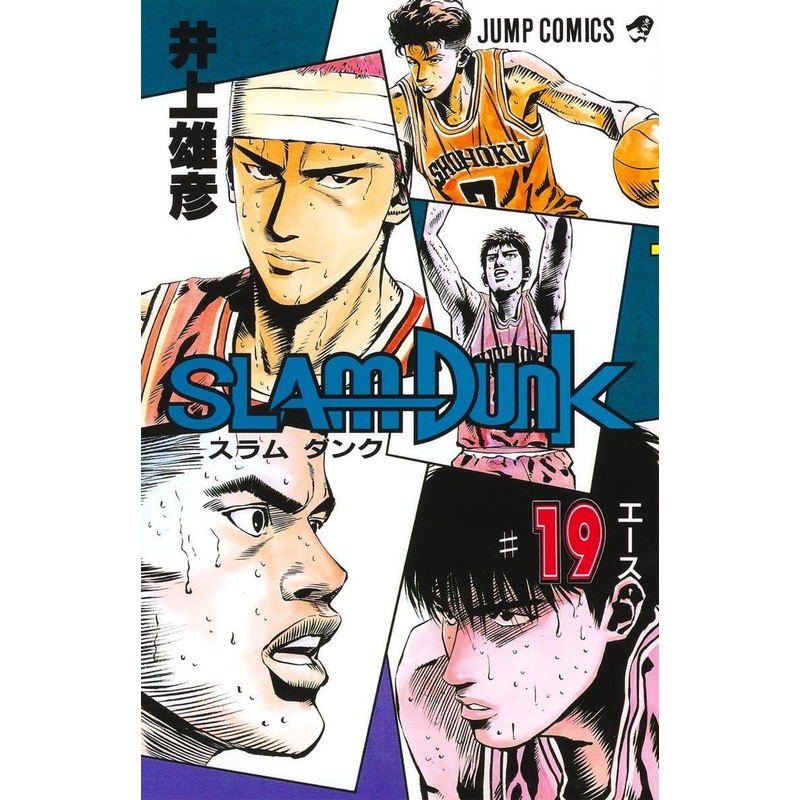 Shueisha SLAM DUNK Vol.19 (Jump Comics) Manga **Japanese Language**