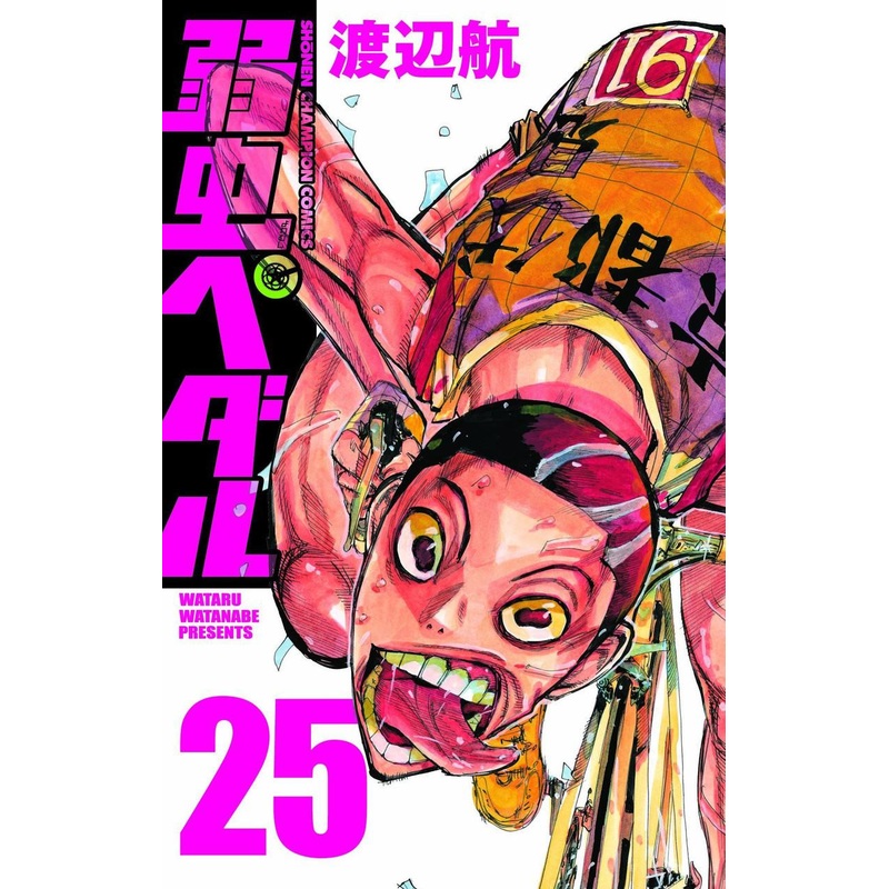 Akita Publishing Yowamushi Pedal Vol.25 (Shonen Champion Comics) Manga **Japanese Language**