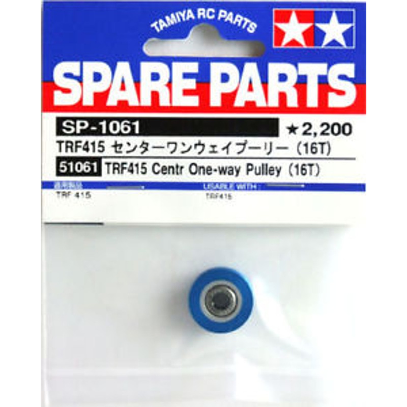 Tamiya 51061 (SP1061) TRF415 Center One-way Pulley