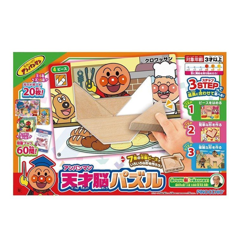 Anpanman Genius Brain Puzzle