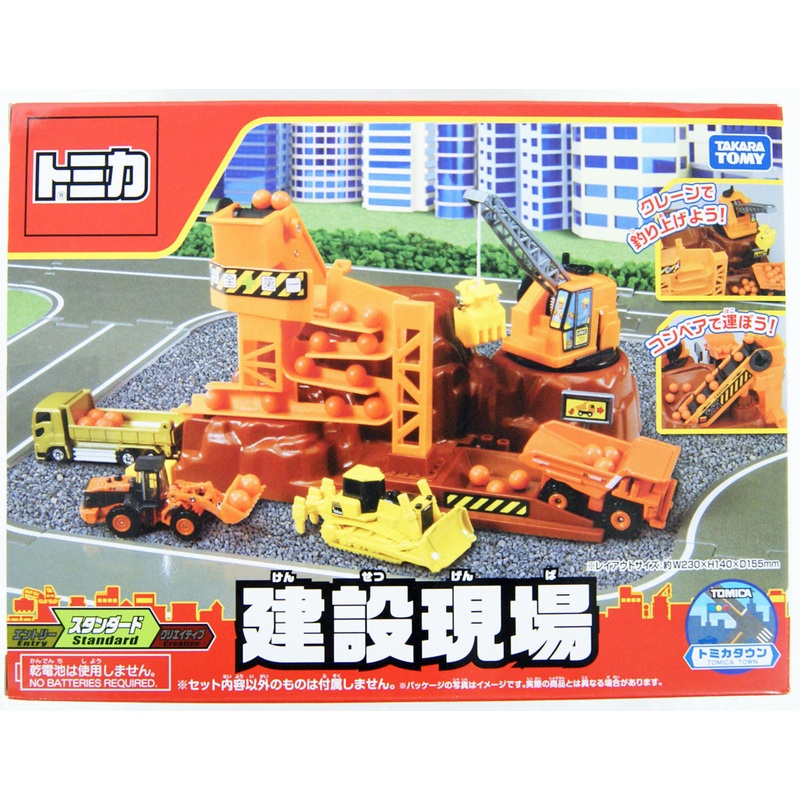 Takara Tomy Tomica Action World Construction Site (257103)