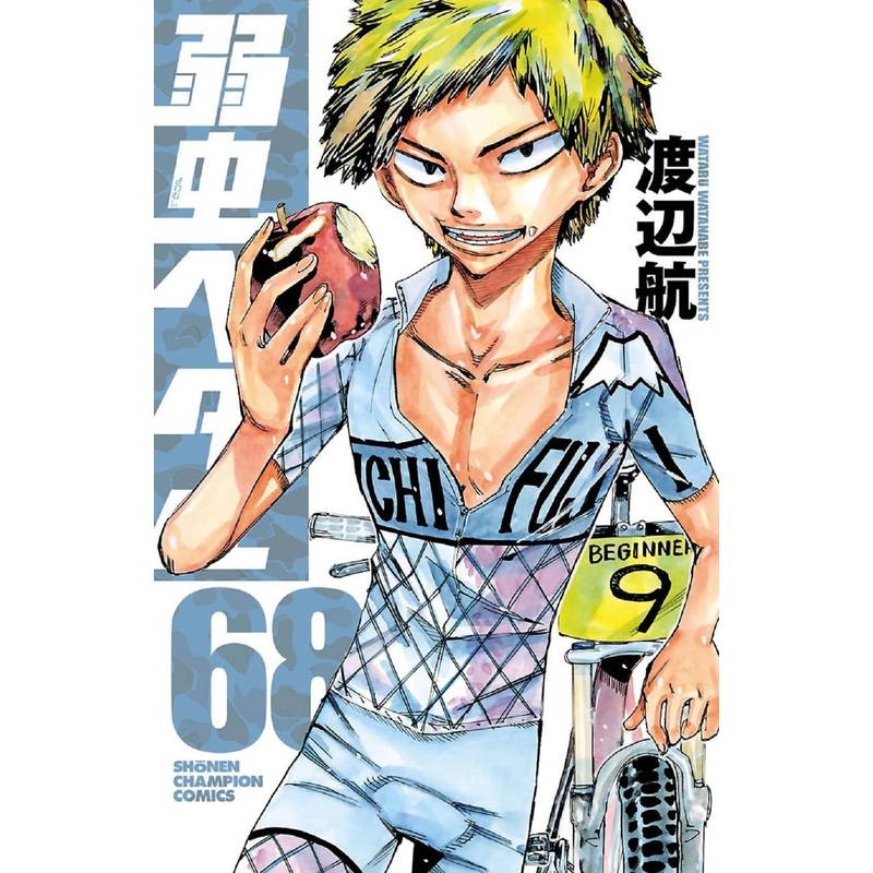 Akita Publishing Yowamushi Pedal Vol.68 (Shonen Champion Comics) Manga **Japanese Language**