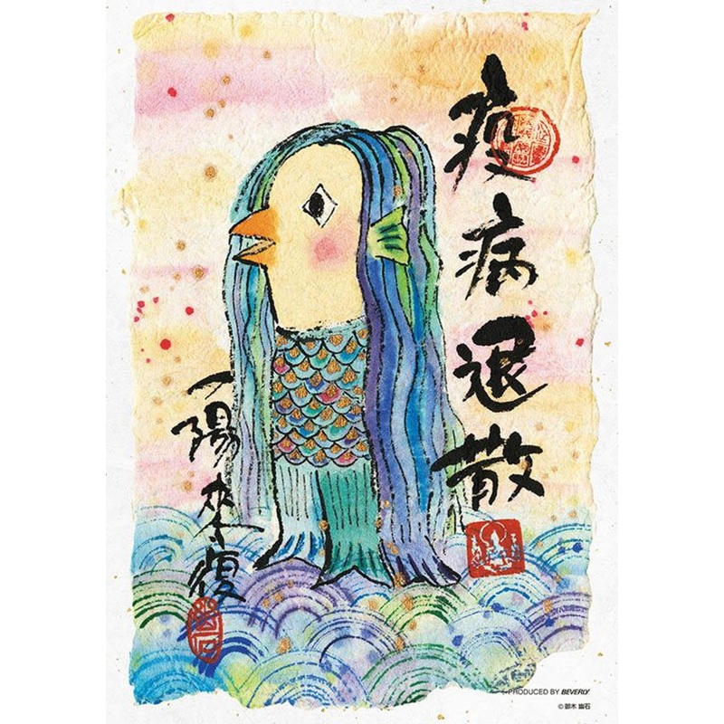 Beverly 108-843 Jigsaw Puzzle Japanese Creature Amabie (108 Pieces)