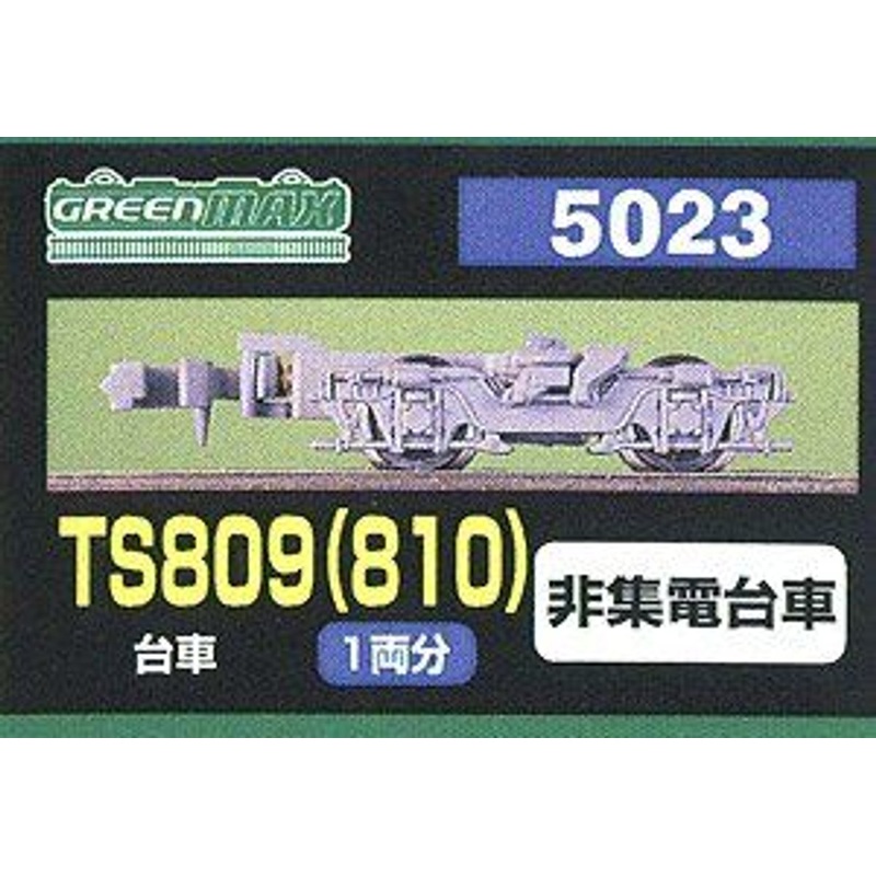 Greenmax 5023 Bogie TS809(810) (Color Gray) (Old name: Keio TS) (Non-Collecting Bogie) (for 1 Car) (N scale)