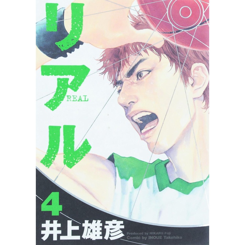 Shueisha REAL Vol.4 (Young Jump Comics) Manga **Japanese Language**