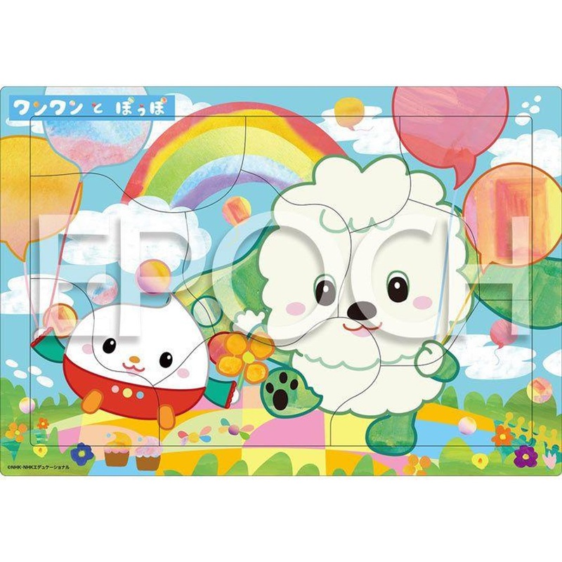 Apollo-sha 25-303 Jigsaw Puzzle Rainbow and Balloon Board Puzzle (9 Pieces)