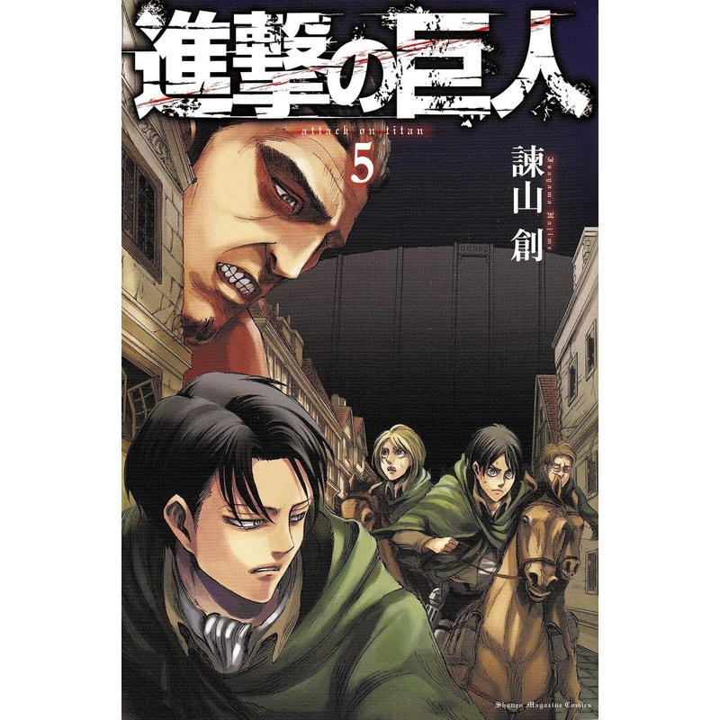 Kodansha Attack on Titan Vol.5 (Shonen Magazine KC) Manga **Japanese Language**