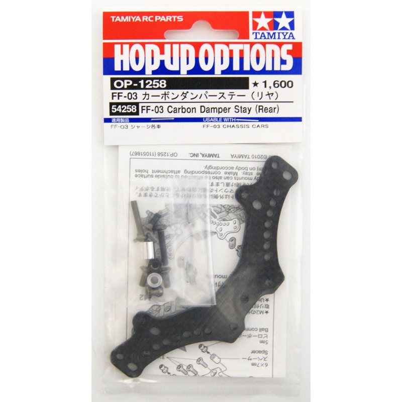 Tamiya 54258 (OP1258) FF-03 Carbon Damper Stay (Rear)