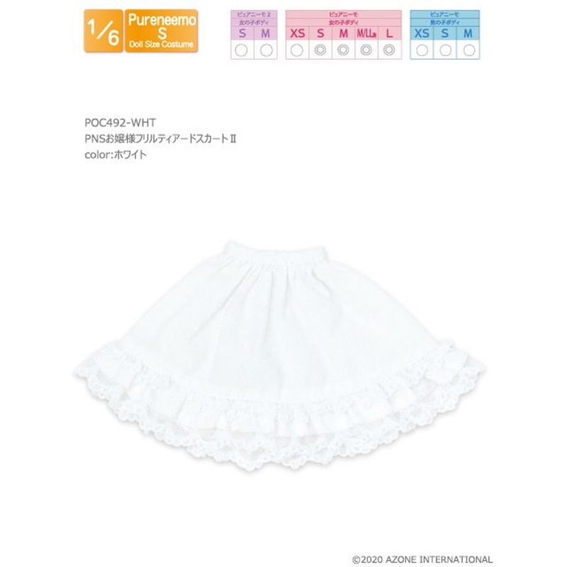 Azone POC492-WHT 1/6 Pure Neemo S Frilly Tiered Young Lady Skirt 2 (White)