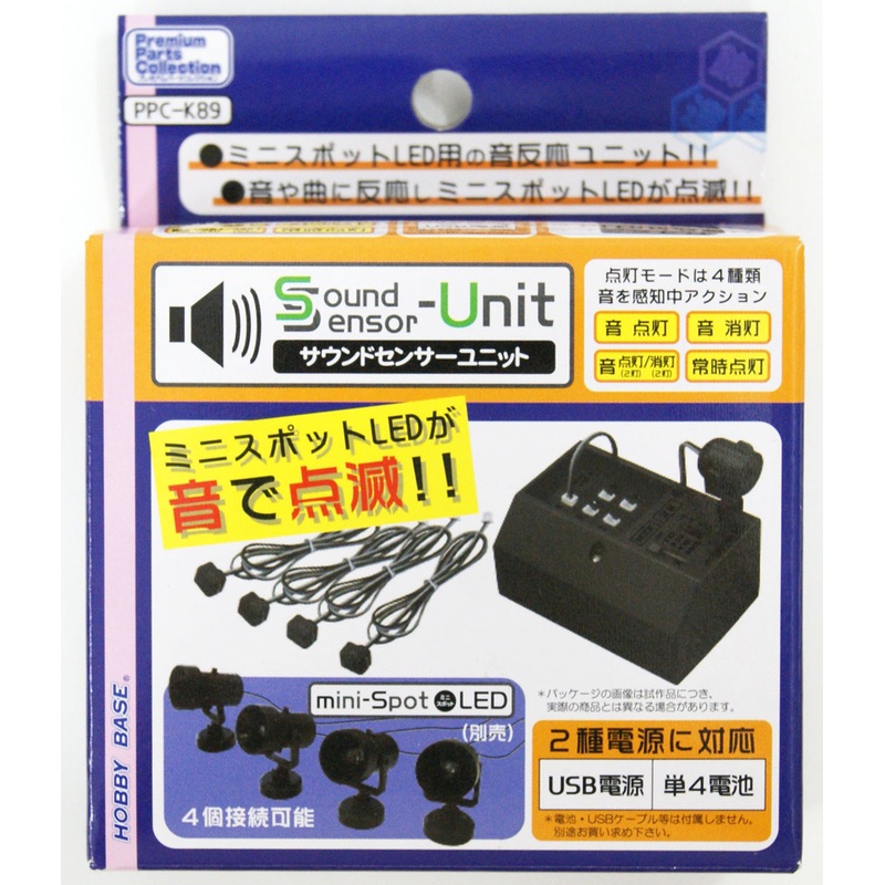 Hobby Base PPC-K89 Premium Parts Collection Mini Spot LED Sound Sensor Unit