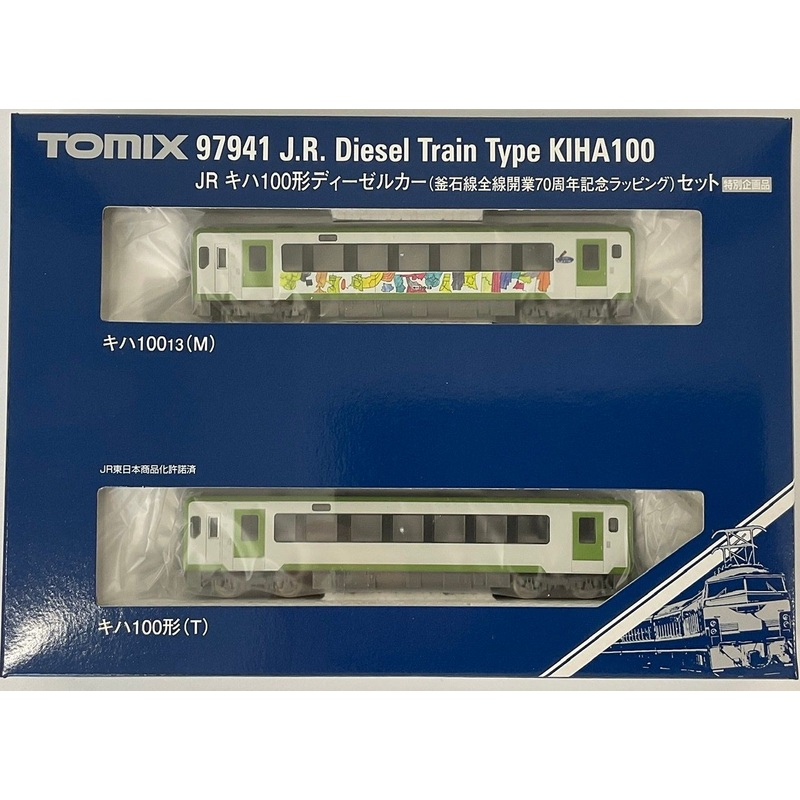 Tomix 97941 JR Type KIHA 100 Diesel Car (Kamaishi Line 70th Anniversary Wrapping) 2 Cars Set (N scale)