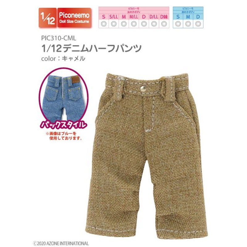 Azone PIC310-CML 1/12 Picco Neemo Denim Half Pants (Caramel)