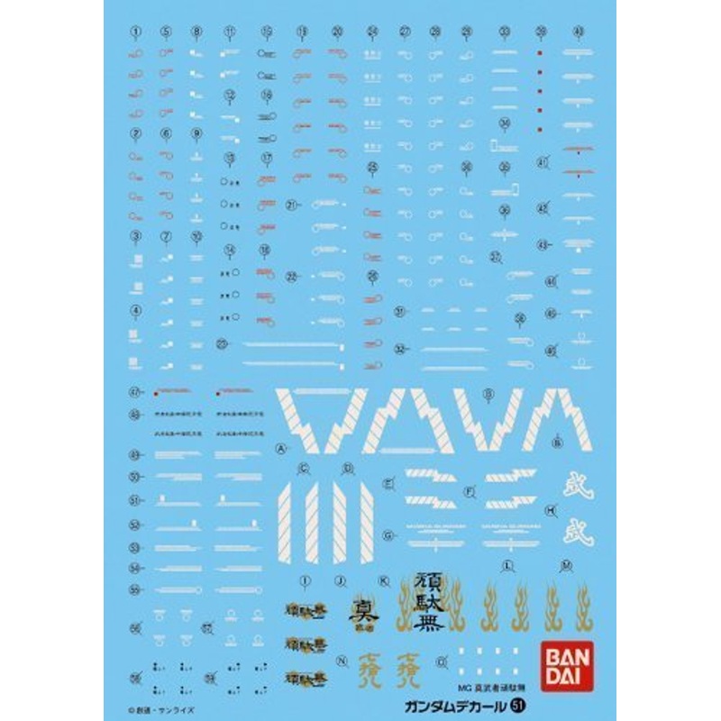 Bandai Gundam Decal No.51 for MG 1/100 Scale Shin Musha Gundam