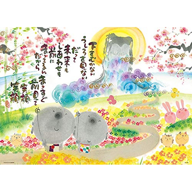 Beverly Jigsaw Puzzle 66-112 Live Positively Smiley Jizo (600 Pieces)