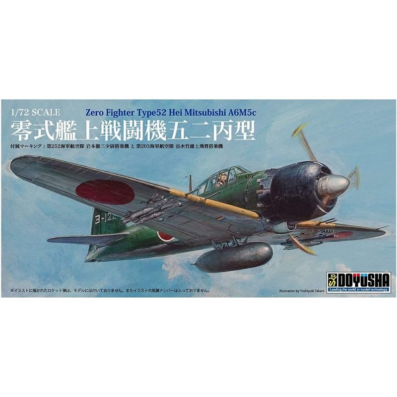 Doyusha Zero Fighter Type 52 Hei Mitsubishi A6M5c 1/72 Scale Plastic Kit